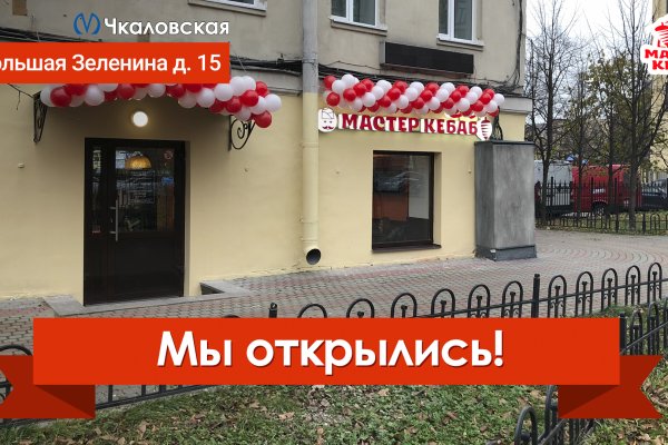 Кракен сайт маркет