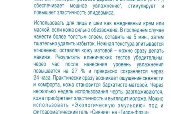 Зарегистрироваться на сайте кракен