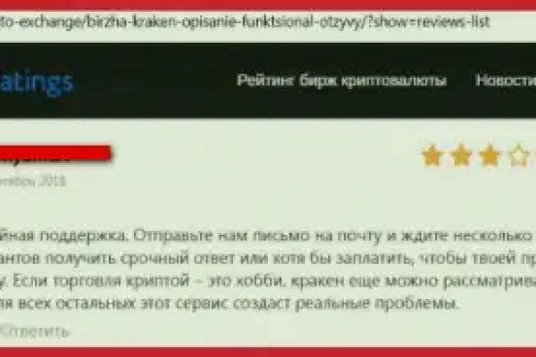 Как зарегистрироваться в кракен в россии