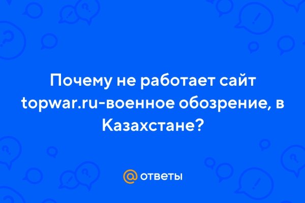 Кракен не работает тор