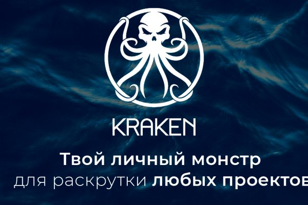 Kraken дарк магазин